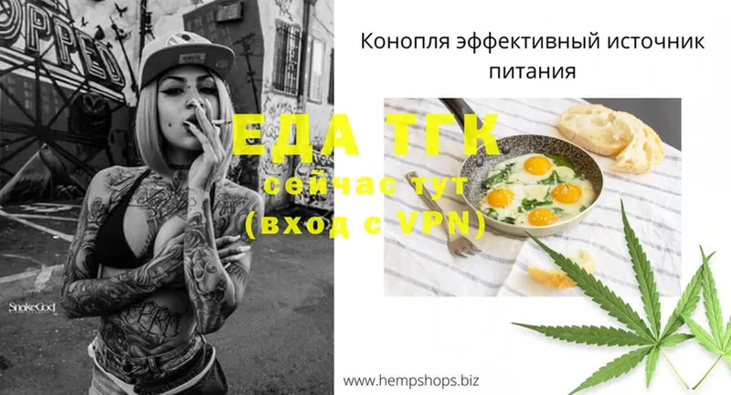 Cannafood конопля  где можно купить наркотик  Канаш 