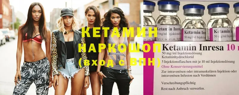 Кетамин ketamine  Канаш 