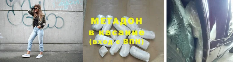 МЕТАДОН methadone Канаш